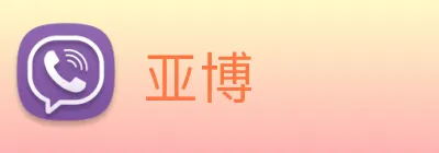 亚博 logo